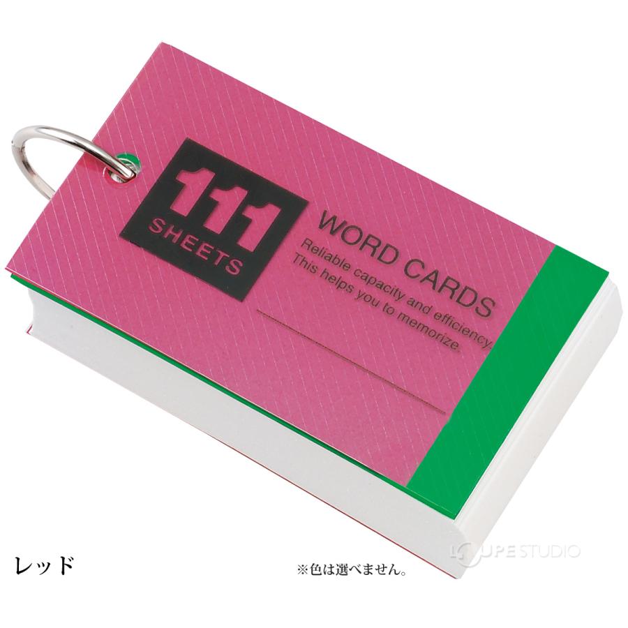 単語帳 単語カード 表紙:青・黄・赤 色指定不可 勉強 学習 受験 試験