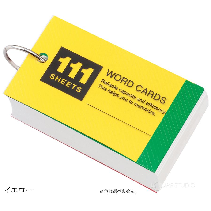 単語帳 単語カード 表紙:青・黄・赤 色指定不可 勉強 学習 受験 試験