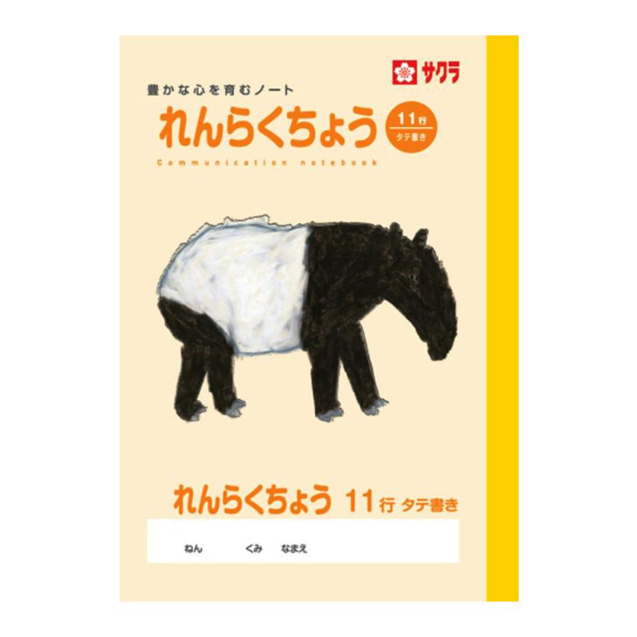 値段決めてください！ノート11枚 オマケ（連絡帳） LP05 カレッジアニマル学習帳 れんらくちょう/連絡帳 日本ノート 1日1