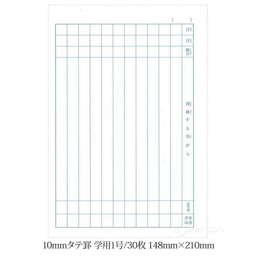 値段決めてください！ノート11枚 オマケ（連絡帳） LP05 カレッジアニマル学習帳 れんらくちょう/連絡帳 日本ノート 1日1