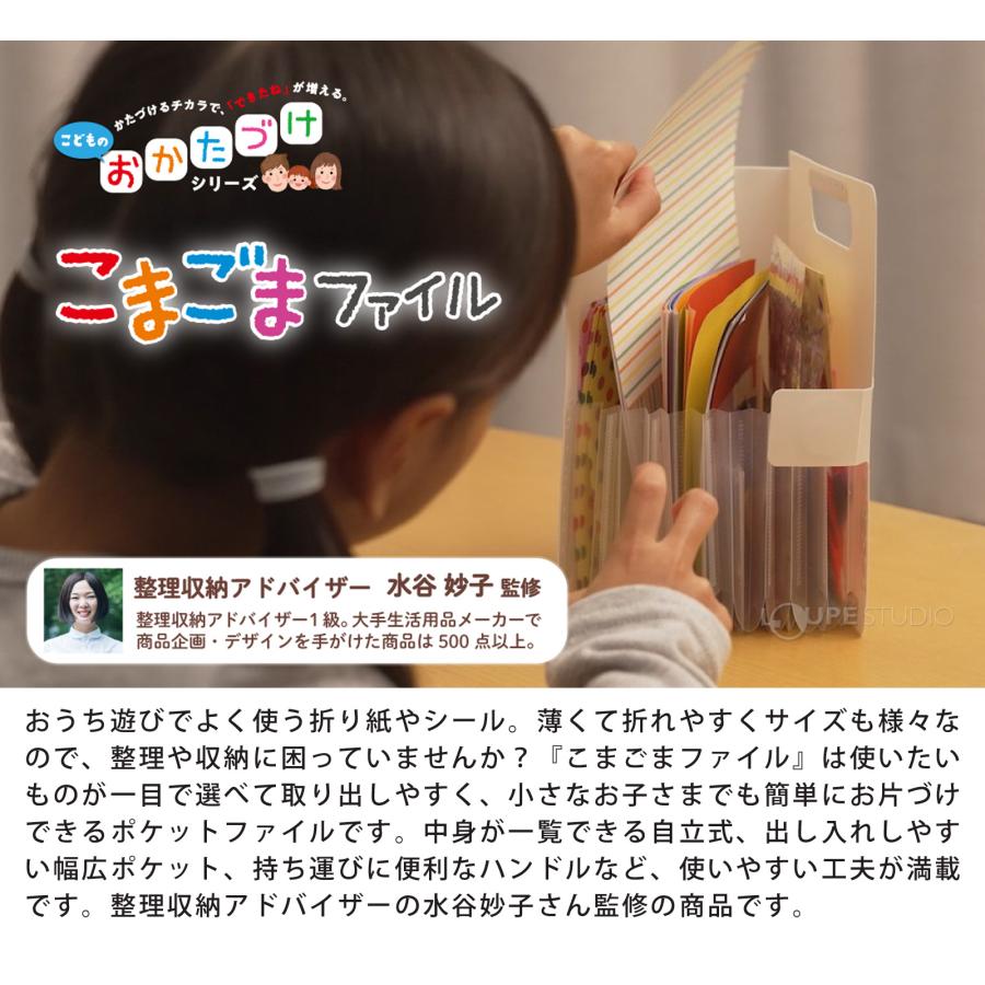 サクラクレパス こまごまファイル 収納ファイル 水谷妙子氏監修 文房具