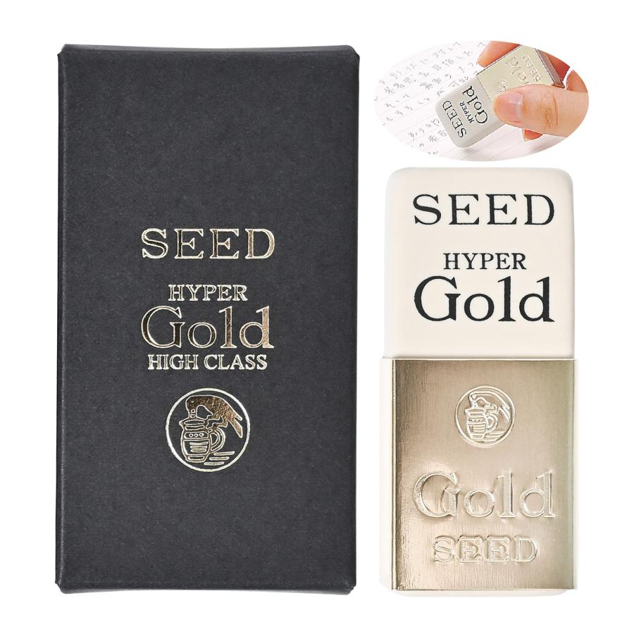 消しゴム シード ハイパーゴールド SEED HYPER GOLD 高級感 文具