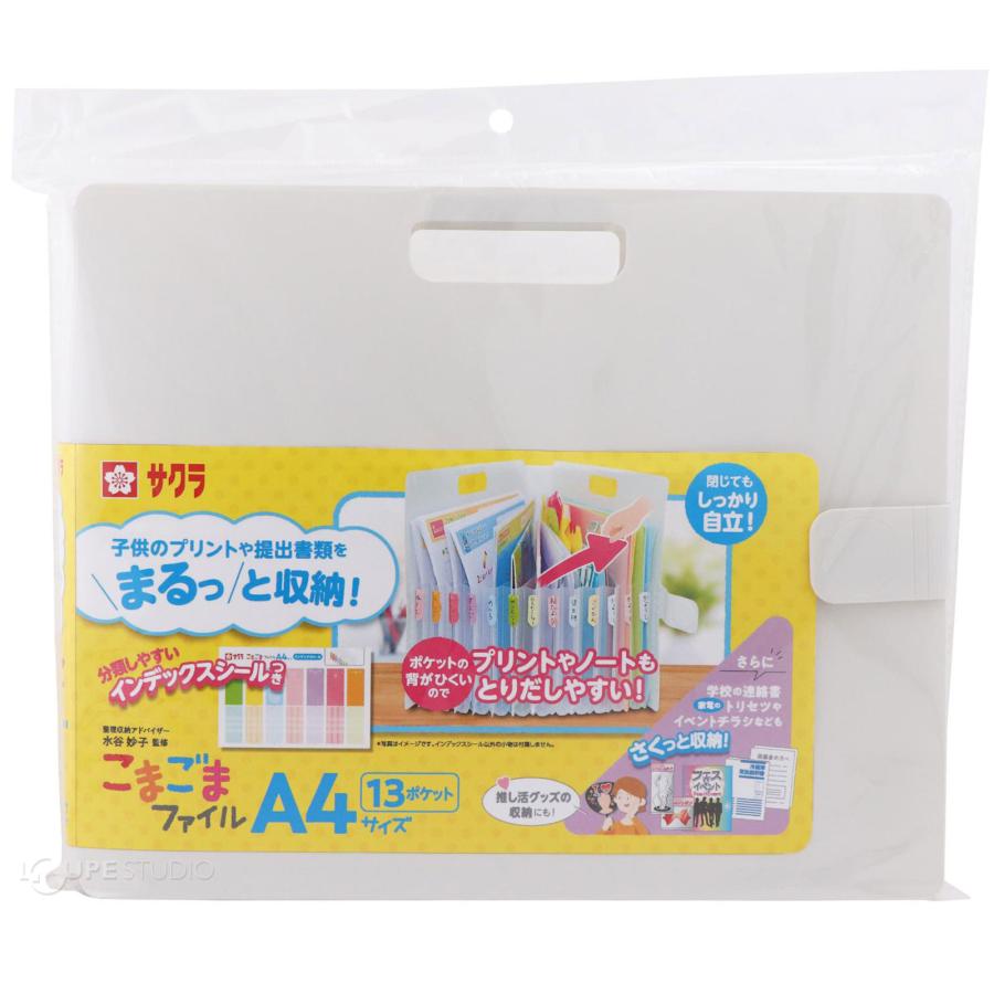 サクラクレパス 収納用品 こまごまファイル A4サイズ ホワイト 収納