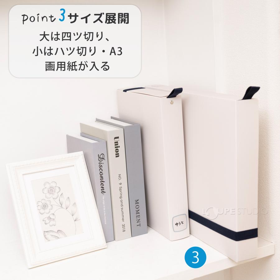 収納用品 作品思い出ボックス大 ホワイト 収納ファイル A4 水谷妙子氏