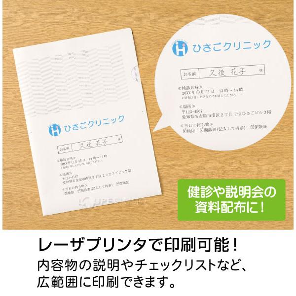 ヒサゴ 紙製トリッククリアフォルダ A4 パターン小 100枚 GB2471 環境に優しい 半透明 レーザープリンター対応の画像
