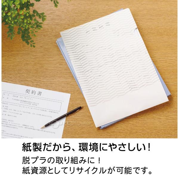 ヒサゴ 紙製トリッククリアフォルダ A4 パターン小 100枚 GB2471 環境に優しい 半透明 レーザープリンター対応の画像