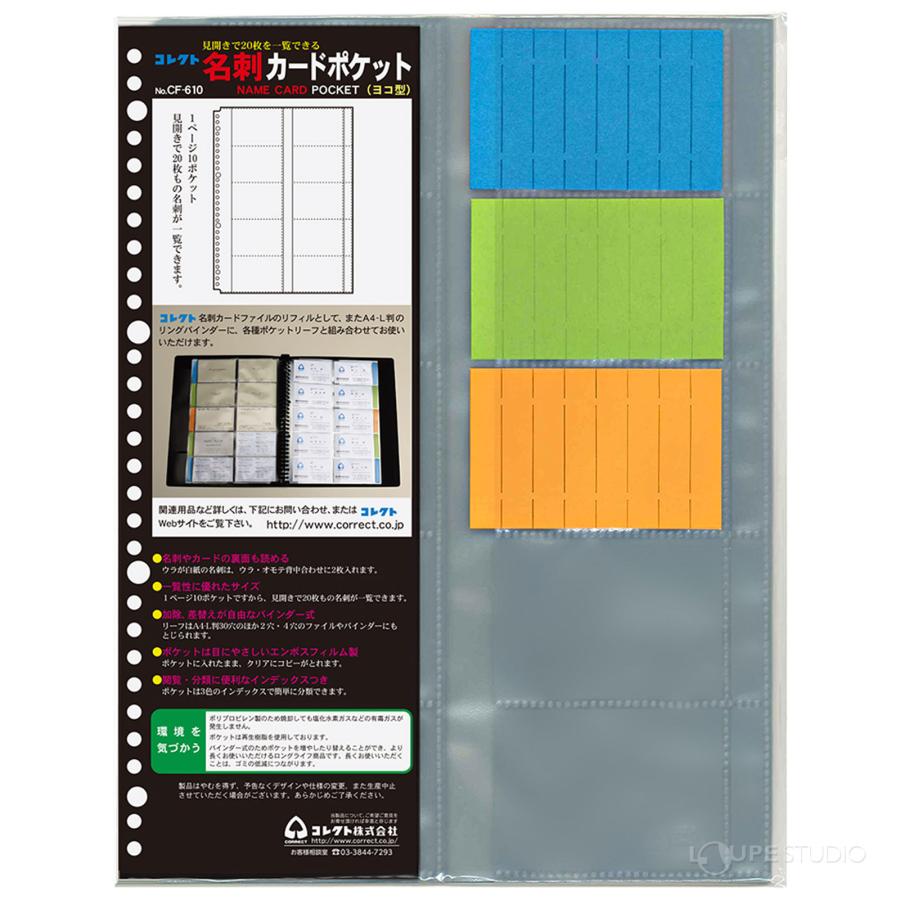 名刺カードポケット A4 30穴 CORRECT コレクト 名刺ホルダー クリア