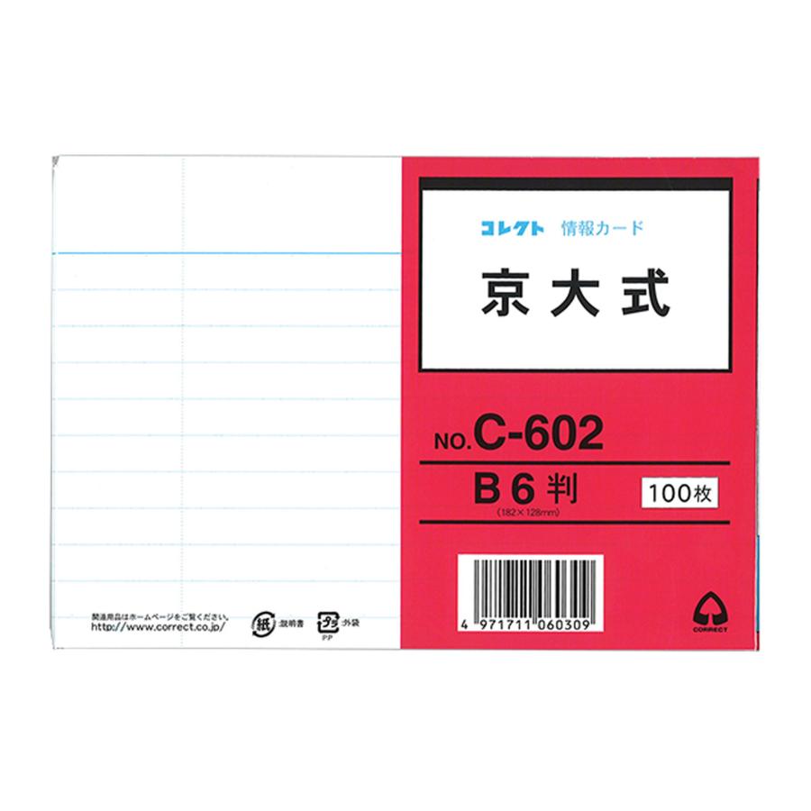 連絡用メモ帳の葉月カード② 秘書カード B6 交際 2穴 ノート CORRECT コレクト メモ 住所録