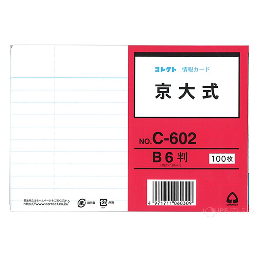 情報カード B6 京大式 100枚入 ノート 紙製品 CORRECT コレクト メモ