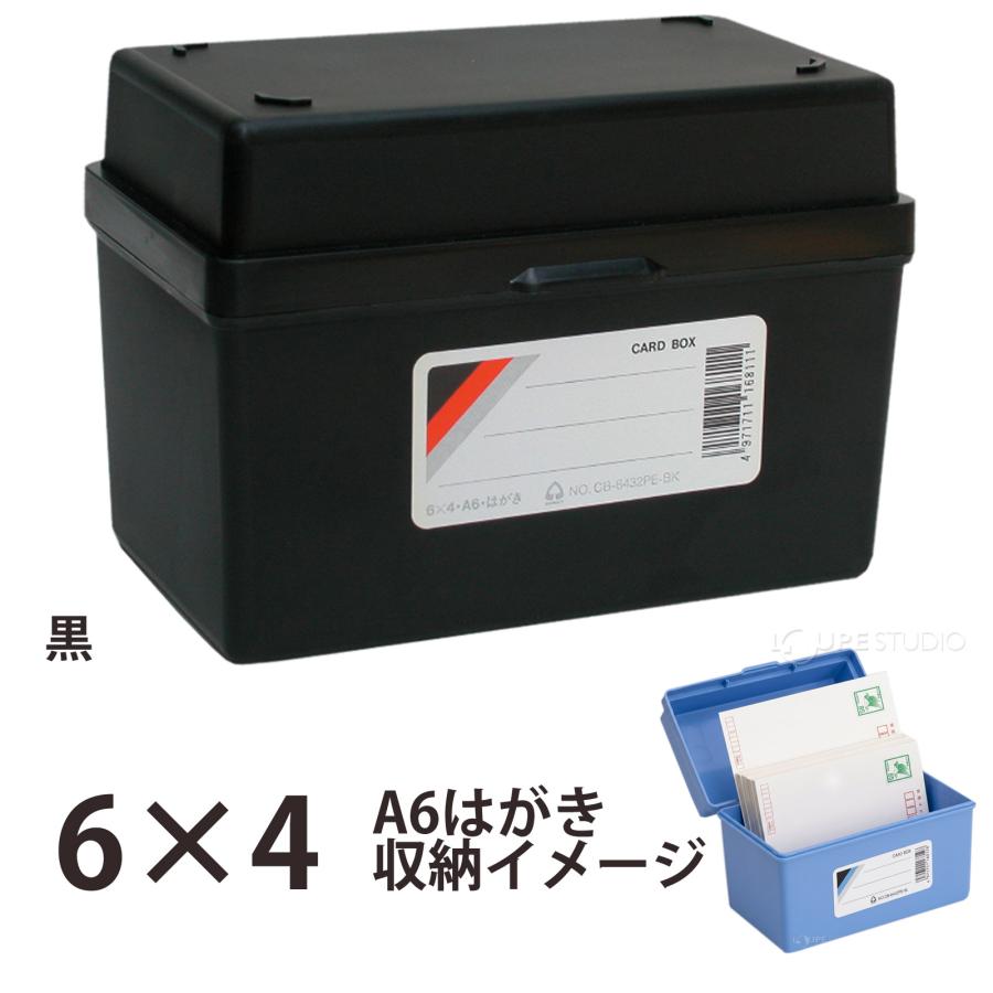 カードボックス 6×4 A6 はがき CORRECT コレクト ケース BOX 入れ物
