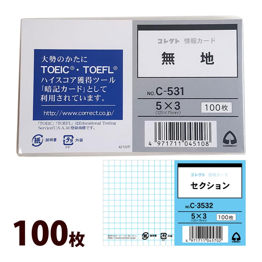 情報カード 5×3 CORRECT コレクト 無地 100枚入 メモ カードノート 紙