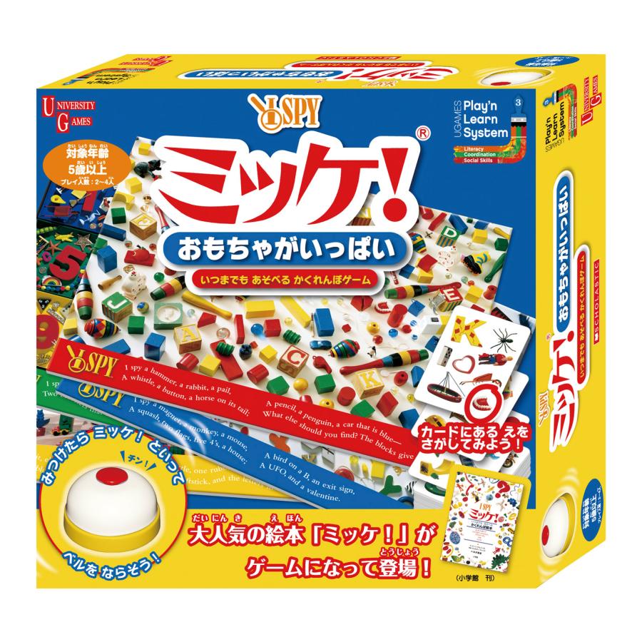 未使用 おもちゃ ゲーム まとめ売り 10個セット+オマケ付き ミッケ おもちゃがいっぱい 絵探し ゲーム ボードゲーム 早押し