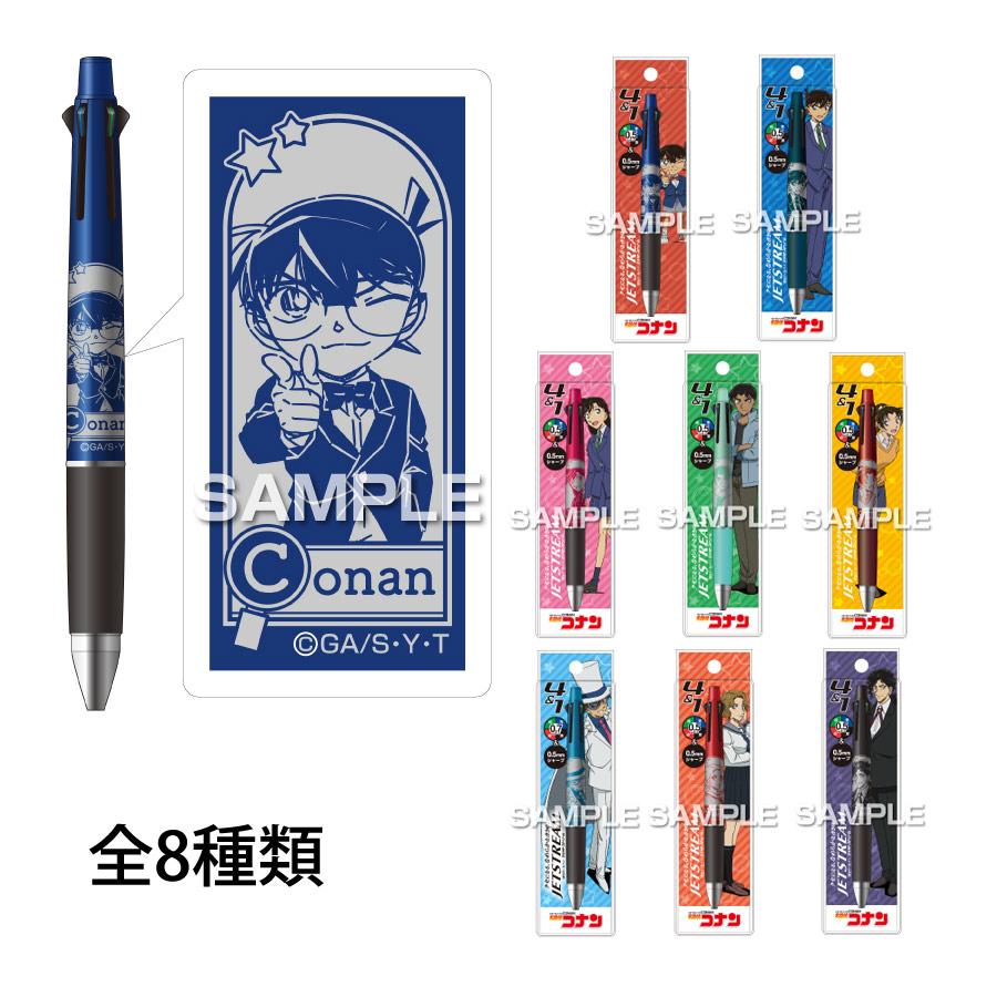名探偵コナン　ボールペン13本セット 名探偵コナン」サラサクリップ カラーボールペン 5本セット 警察