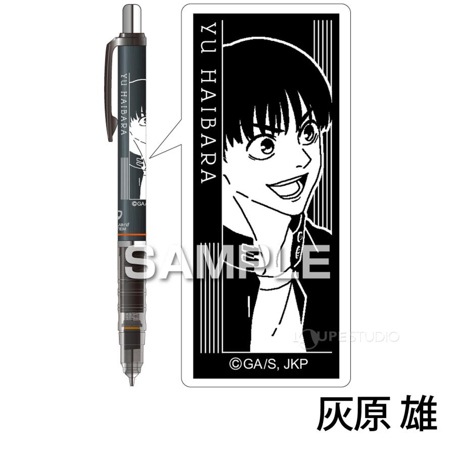 呪術廻戦 第2期 懐玉・玉折 シャープペン シャーペン デルガード