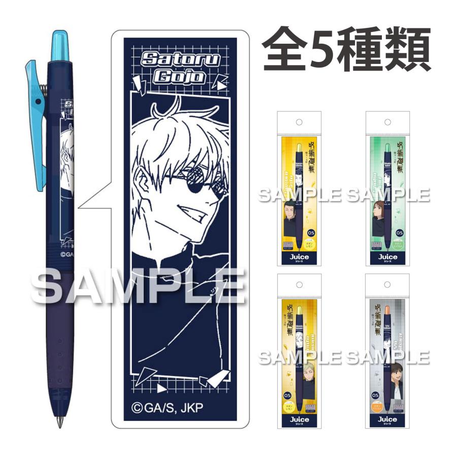 呪術廻戦 ボールペン ジュース ネオンカラー キャラクター グッズ 子供