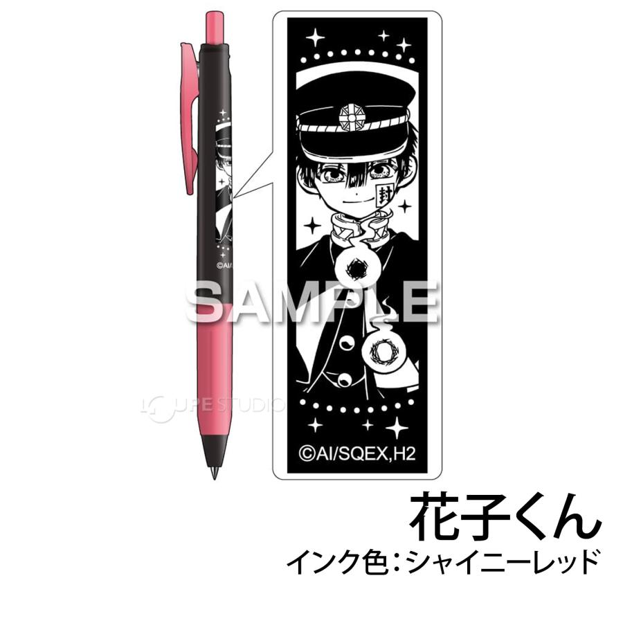縛少年花子くん2 ボールペン サラサクリップ デコシャインカラー