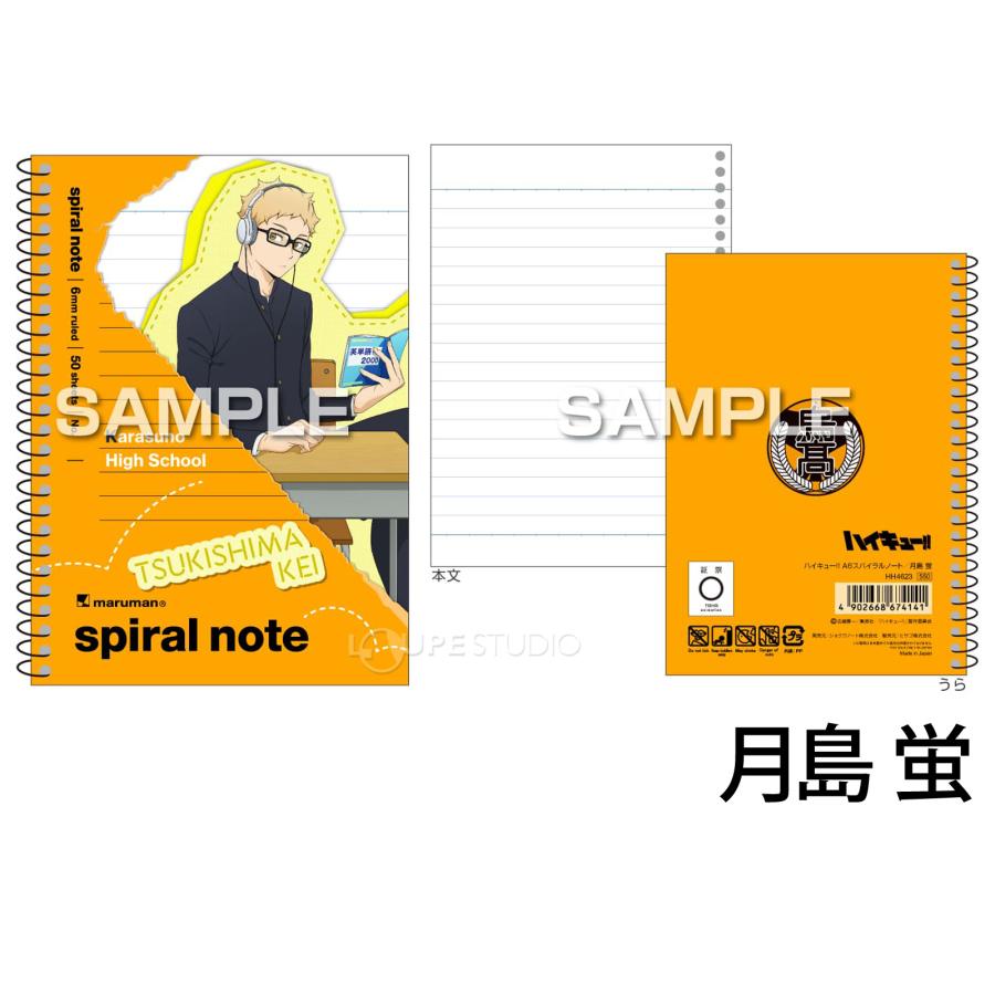ハイキュー ノート スパイラルノート A6サイズ キャラクター グッズ