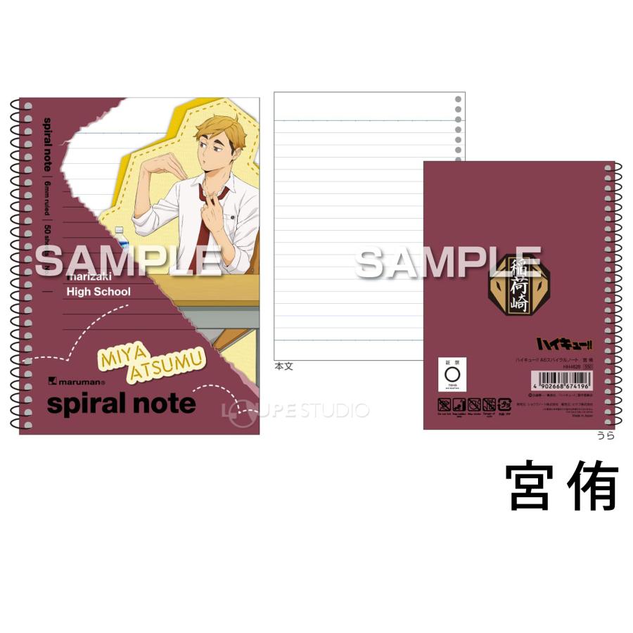ハイキュー ノート スパイラルノート A6サイズ キャラクター グッズ