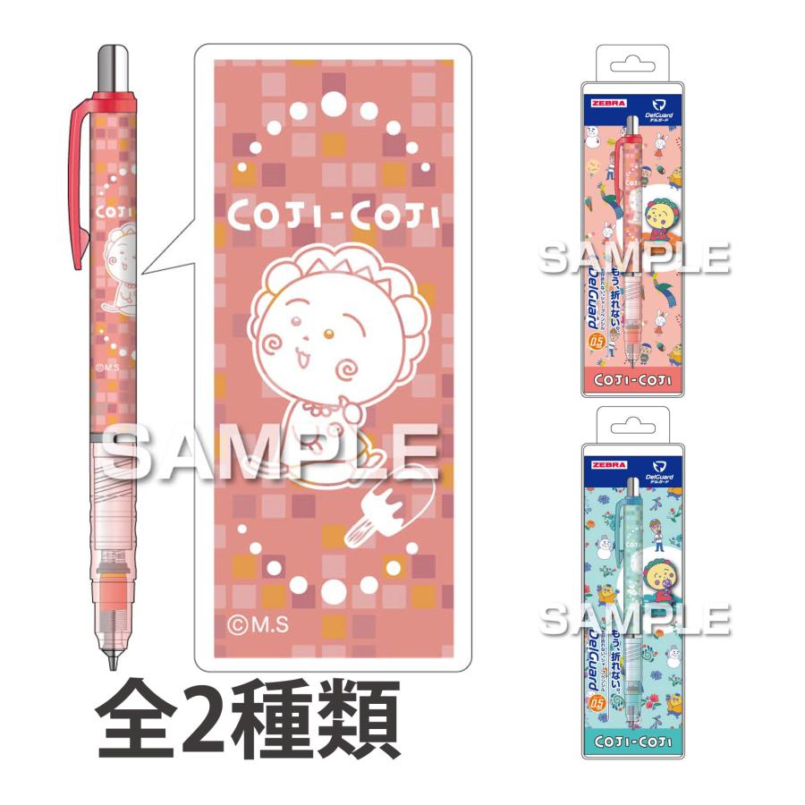 コジコジ グッズ さくらももこ Flower Break Time デルガード シャープ
