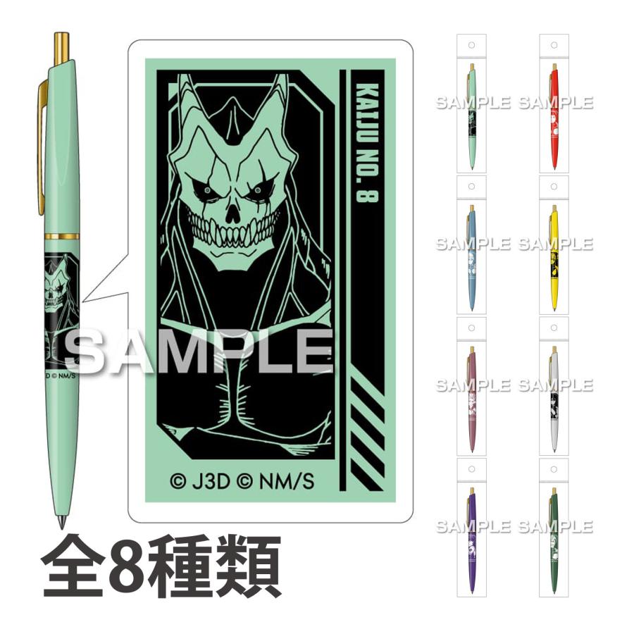 怪獣8号 グッズ ボールペン 黒 0.5mm キャラクター アニメ 子供 文房具