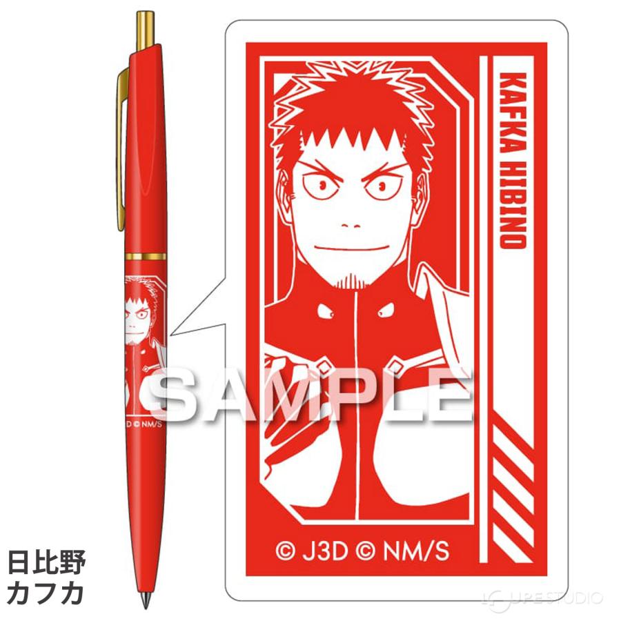 怪獣8号 グッズ ボールペン 黒 0.5mm キャラクター アニメ 子供 文房具