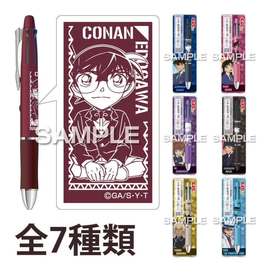 疾風　名探偵コナングッズ 名探偵コナン ドクターグリップ4+1 キャラクター グッズ 子供