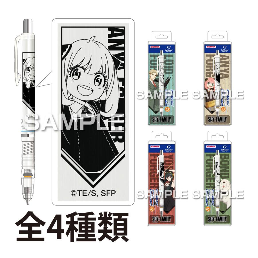 メカペン・MEKAPEN・ピストル・PLAY&PEN・TOMY文房具スパイグッズ スパイファミリー SPY×FAMILY デルガード シャープペンシル