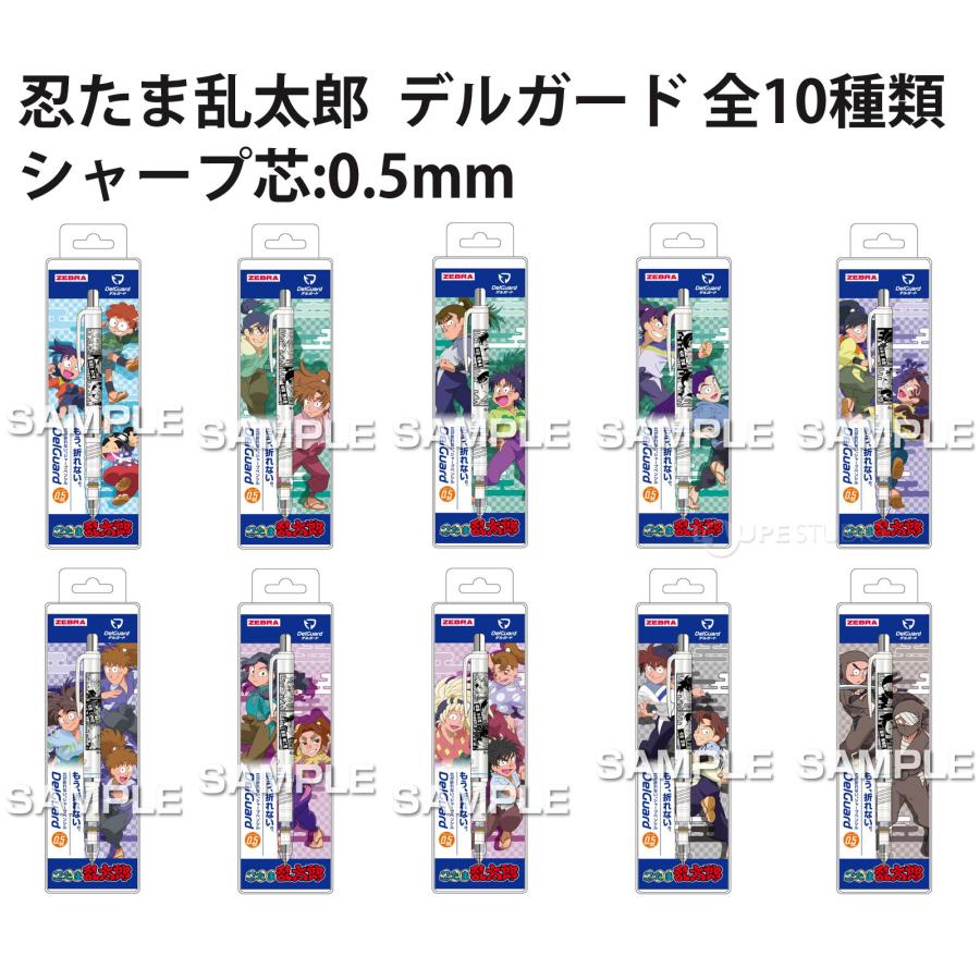 忍たま乱太郎 グッズ シャープペンシル おしゃれ プレゼント