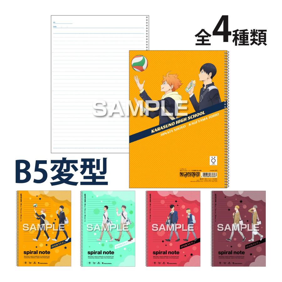 ハイキュー　ノート　まとめ売り ハイキュー ノート スパイラルノート B5変型サイズ キャラクター