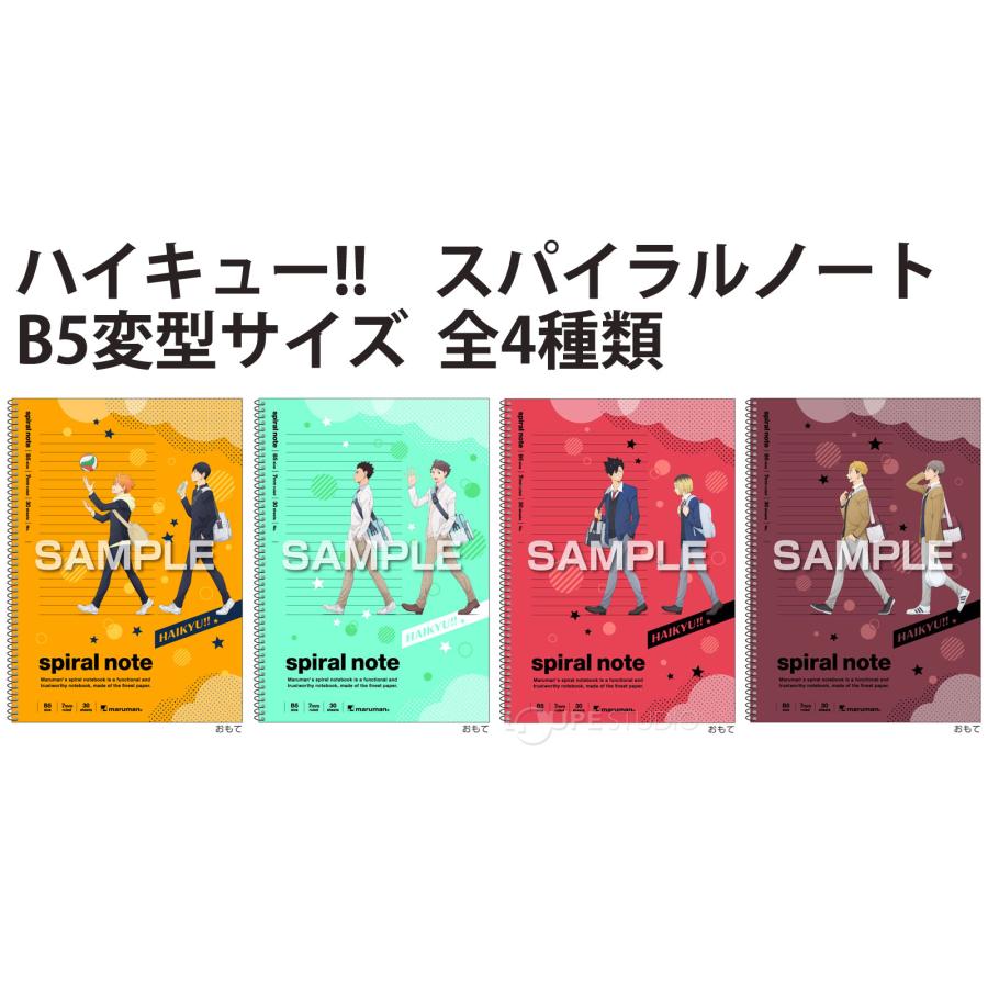 ハイキュー　ノート　まとめ売り ハイキュー ノート スパイラルノート B5変型サイズ キャラクター