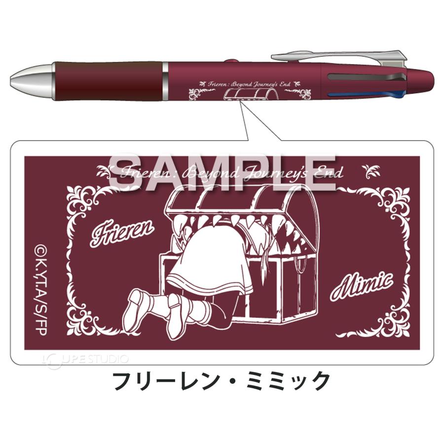 葬送のフリーレン ボールペン ドクターグリップ4+1 キャラクター