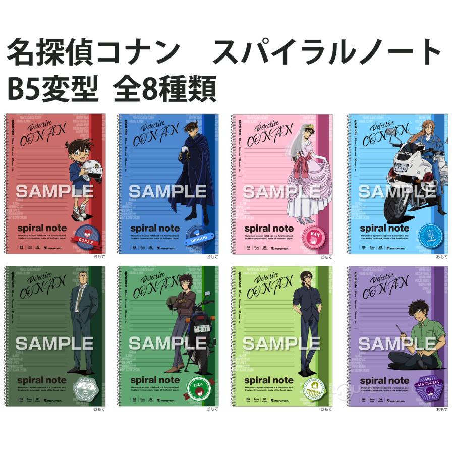 名探偵コナン スパイラルノート B5変型サイズ キャラクター グッズ