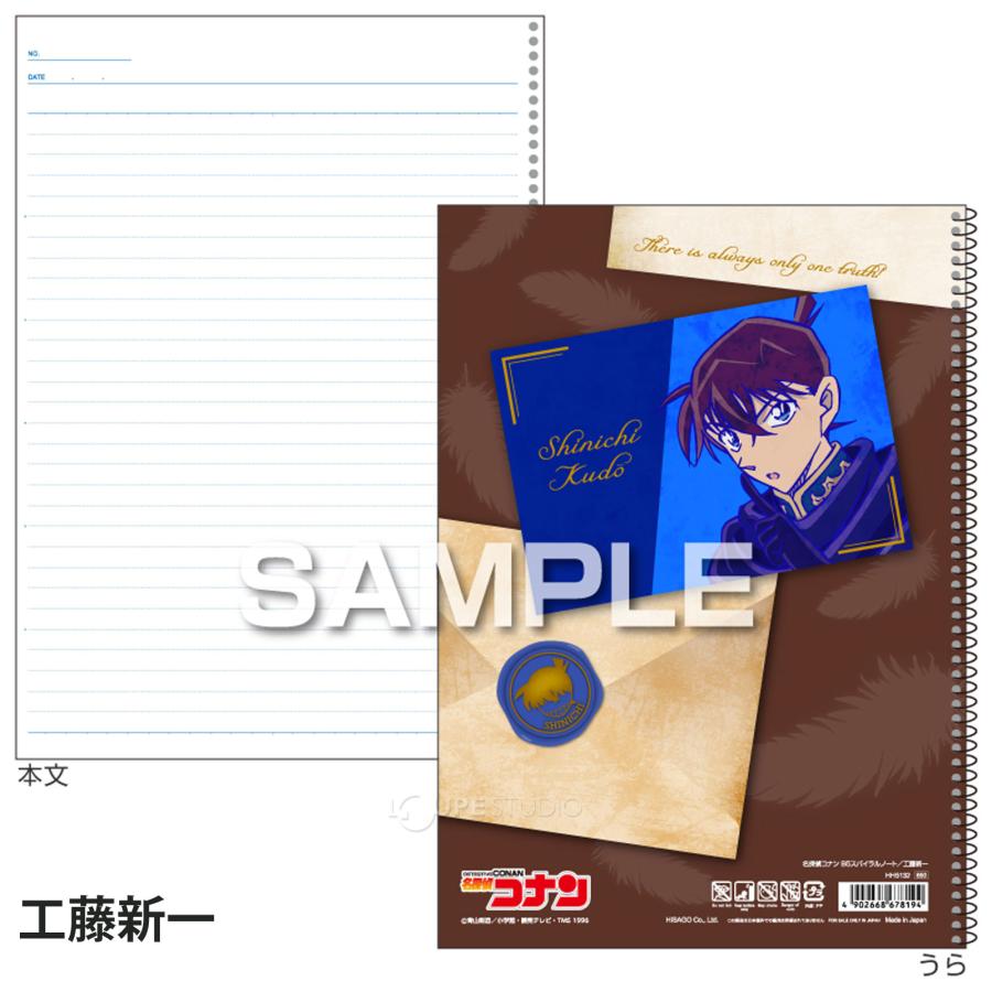 名探偵コナン スパイラルノート B5変型サイズ キャラクター グッズ