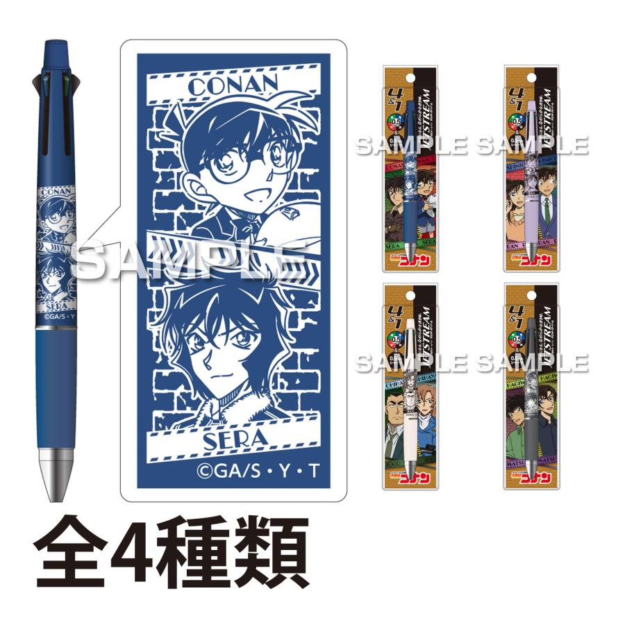 コナン　ボールペン（バラ売り可能） 名探偵コナン ボールペン ジェットストリーム4&1 キャラクター グッズ