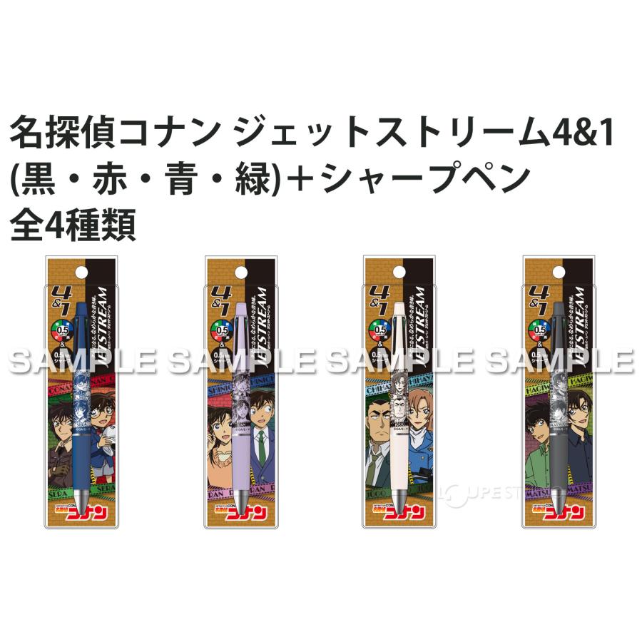 名探偵コナン ボールペン ジェットストリーム4&1 キャラクター グッズ