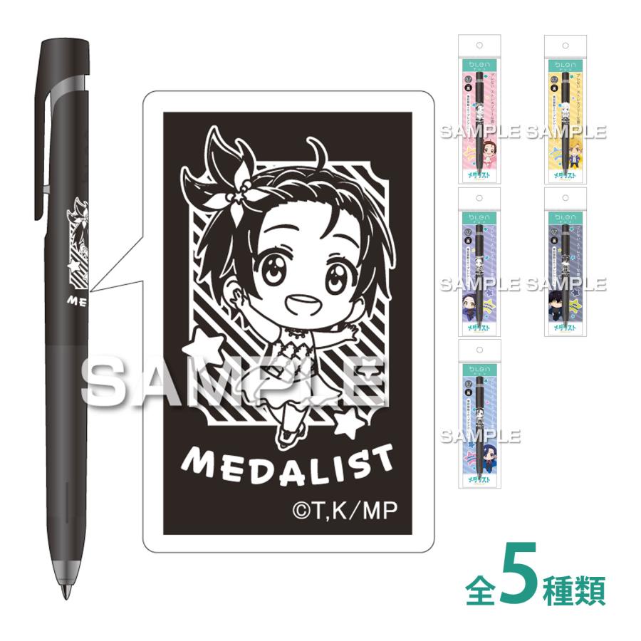メダリスト ブレンボールペン キャラクター グッズ 子供 プレゼント
