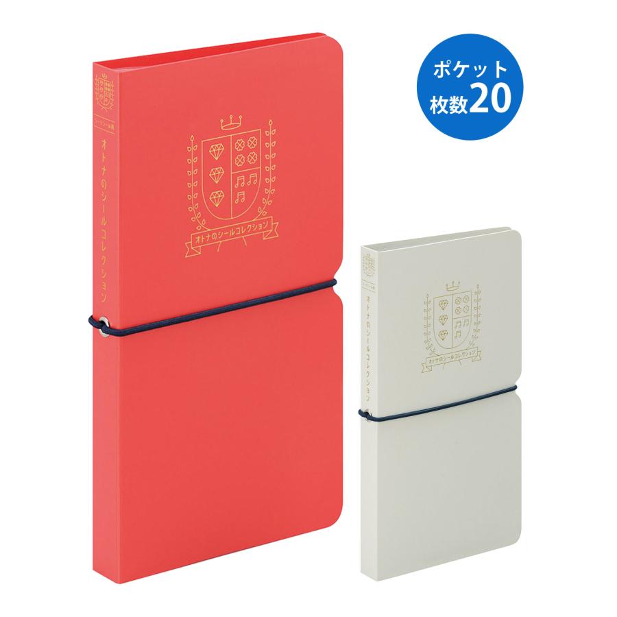 シール帳 20ポケット A5 ゴムバンド付 ファイル シートシール 収納