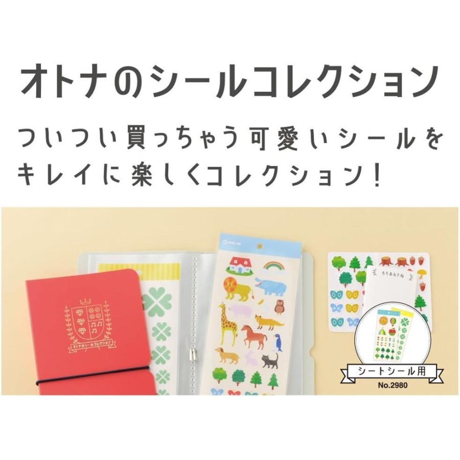 シール帳 20ポケット A5 ゴムバンド付 ファイル シートシール 収納