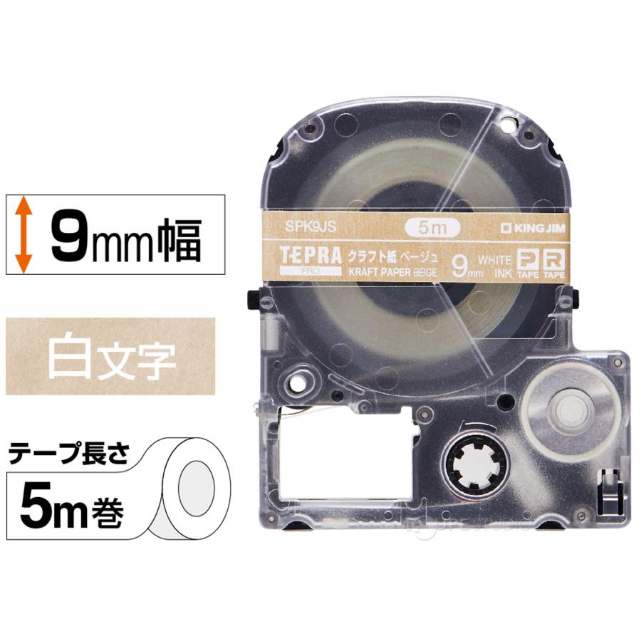 テプラテープ 純正 キングジム クラフトラベル PROテープ カートリッジ