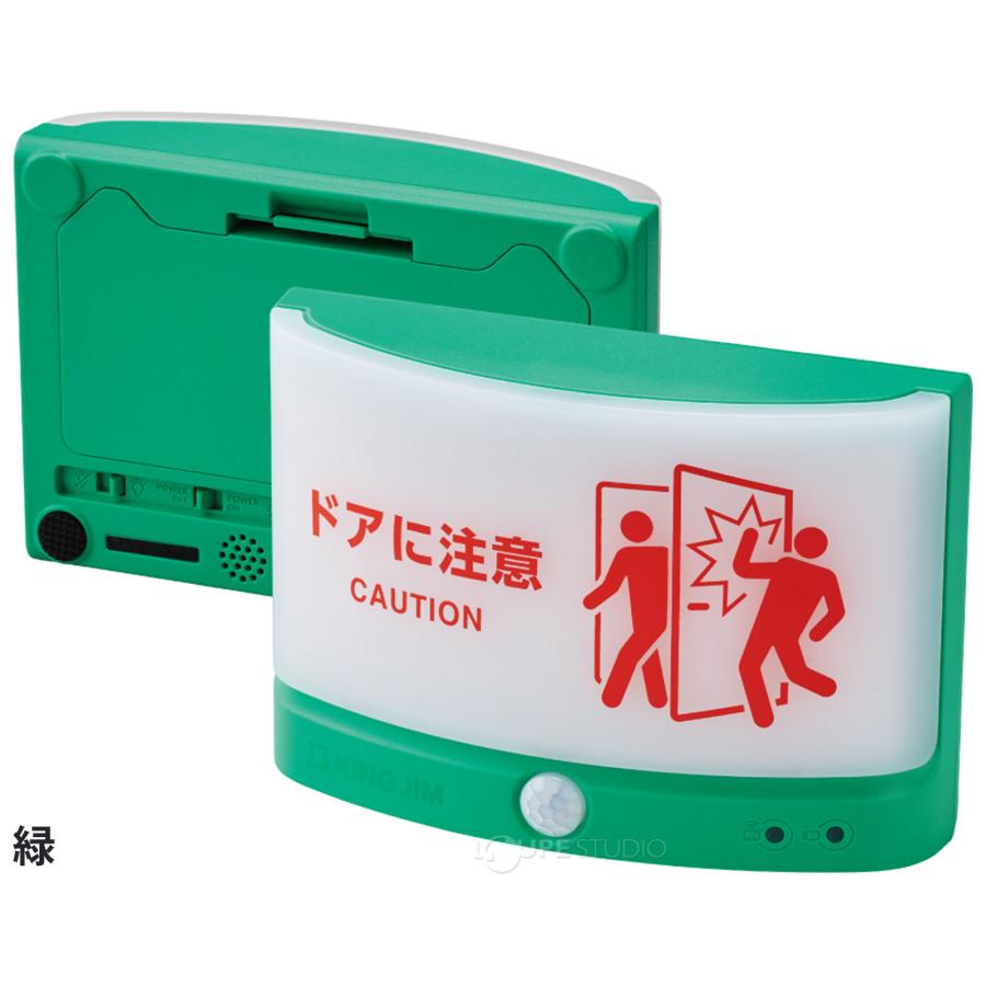 扉につけるお知らせライト 無線タイプ キングジム ドアに注意 扉につけるお知らせライト 無線タイプ キングジム ドアに注意