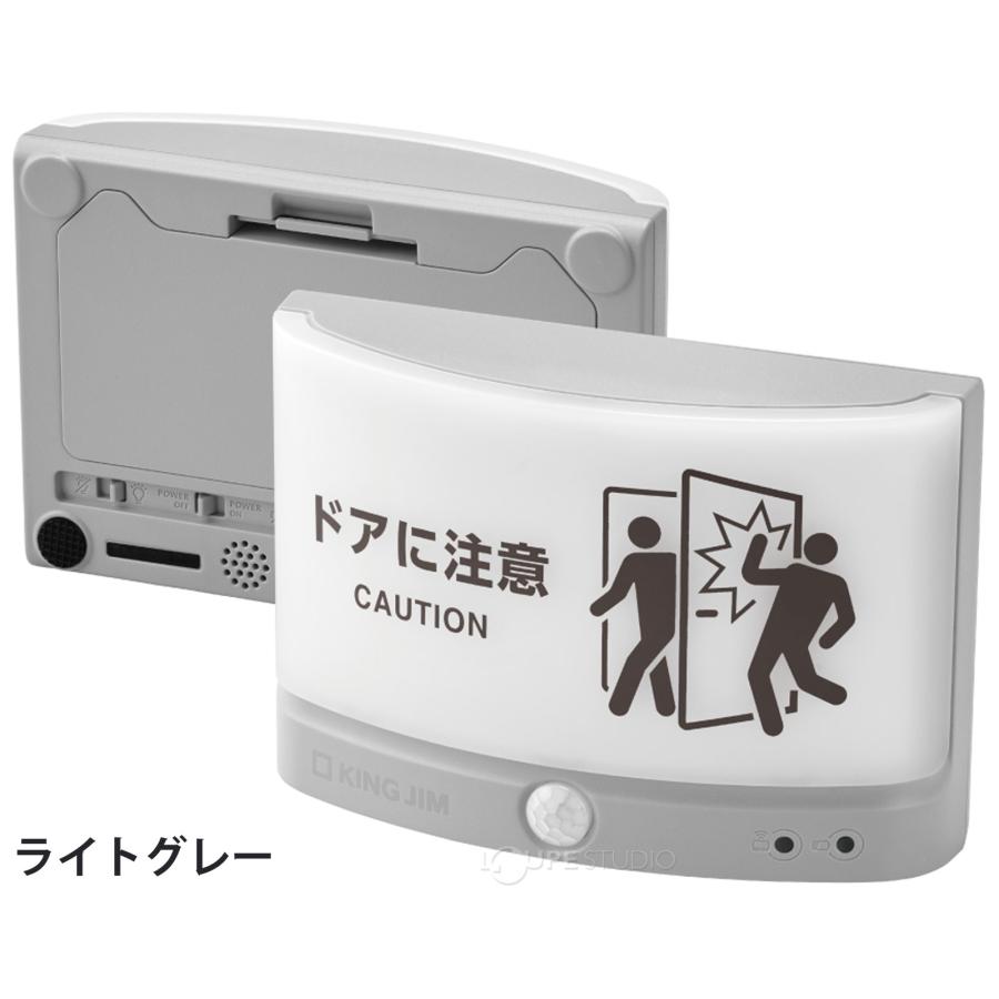 扉につけるお知らせライト 無線タイプ キングジム ドアに注意 扉につけるお知らせライト 無線タイプ キングジム ドアに注意
