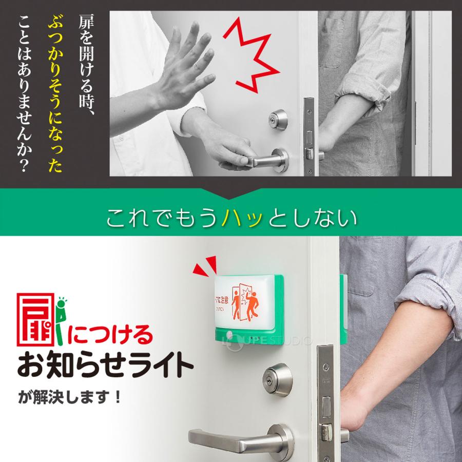 扉につけるお知らせライト 無線タイプ キングジム ドアに注意 扉につけるお知らせライト 無線タイプ キングジム ドアに注意