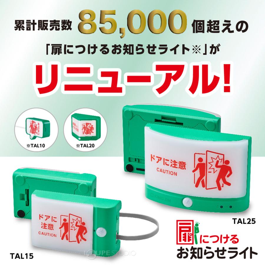 扉につけるお知らせライト 無線タイプ キングジム ドアに注意 扉につけるお知らせライト 無線タイプ キングジム ドアに注意