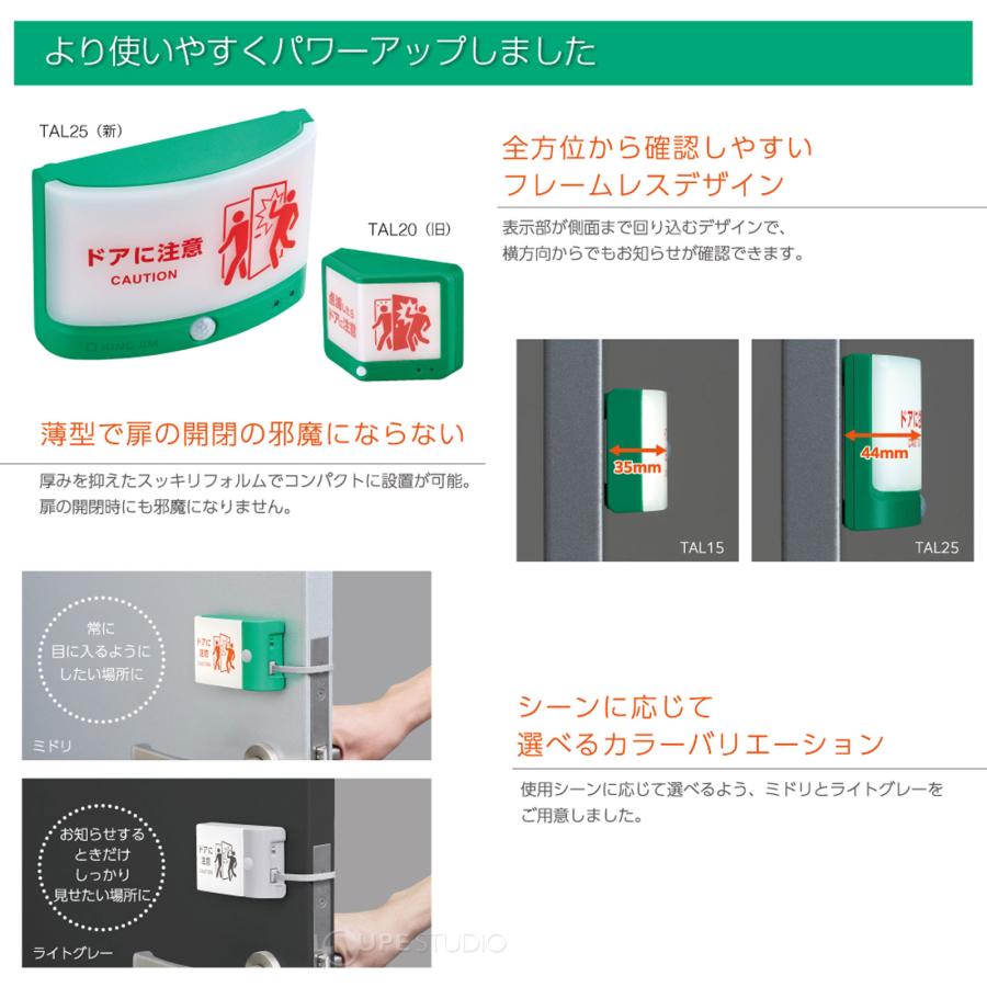 扉につけるお知らせライト 無線タイプ キングジム ドアに注意 扉につけるお知らせライト 無線タイプ キングジム ドアに注意