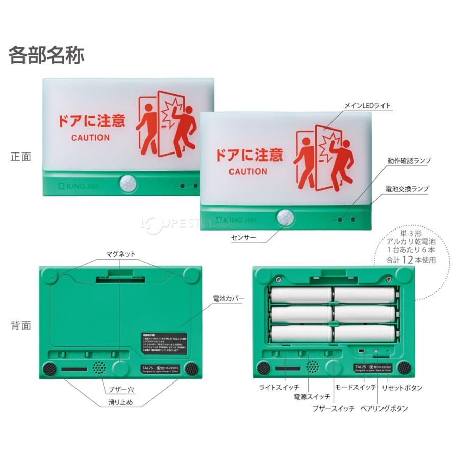 扉につけるお知らせライト 無線タイプ キングジム ドアに注意 扉につけるお知らせライト 無線タイプ キングジム ドアに注意