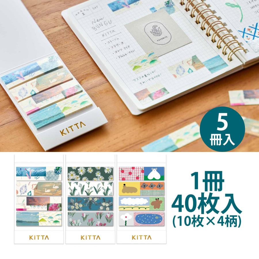 マスキングテープ シール キッタ 5冊入 かわいい おしゃれ 文具 女性