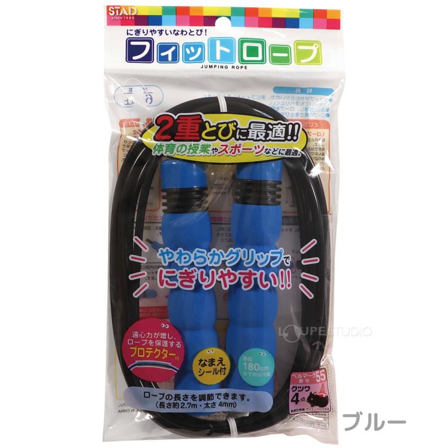 縄跳び 子供用 ロープ フィットロープ 小学生 ジュニア 270cm 縄飛び トレーニング用 ダイエット 大人用 体育 運動神経｜loupe｜07