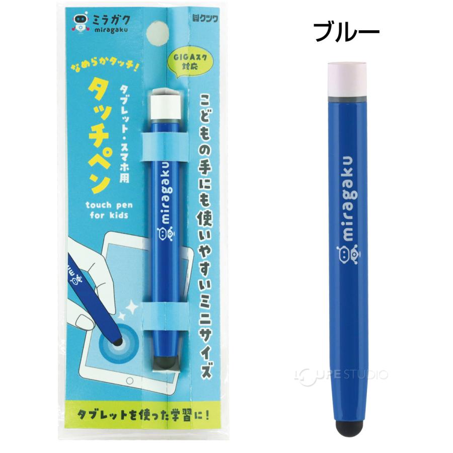 タッチペン ミニサイズ タブレット スマホ 小学生 中学生 学習 学校