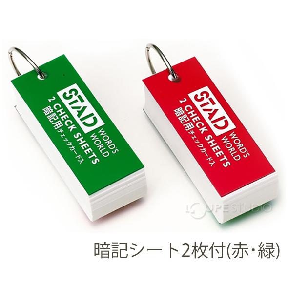 暗記単語カード 中 単語帳 単語カード 文具 テスト 勉強 受験