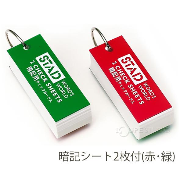 暗記単語カード 中 単語帳 単語カード 文具 テスト 勉強 受験 英語 単語 英単語 漢字 小学生 中学生 高校生 学校教材 ノート メモ帳 紙製品｜loupe｜02